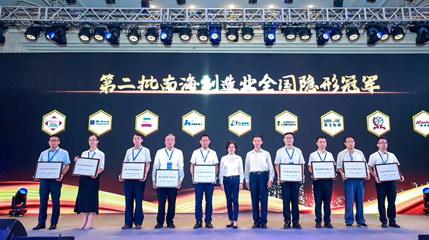 Jingdaxin was awarded 